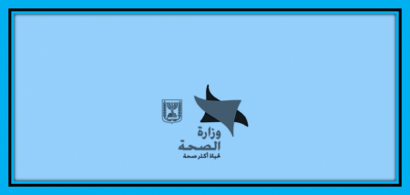 وزيرا الصحة والمالية يعيّنان لجنة سلّة الأدوية لعام 2023
